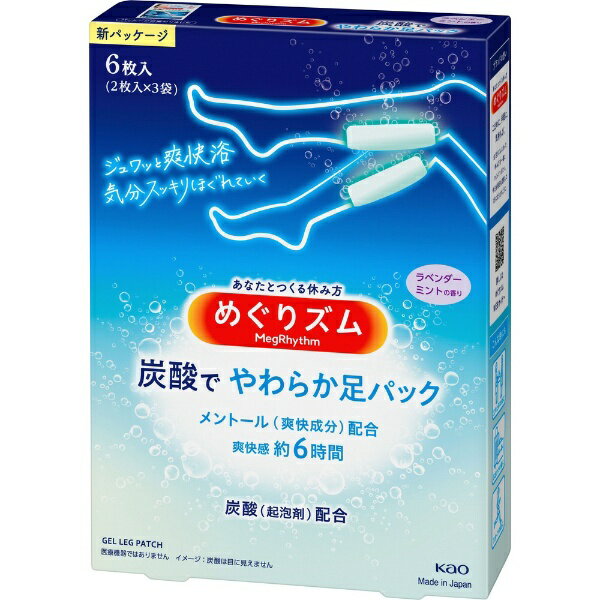 花王｜Kao めぐりズム炭酸でやわらか足シート ラベンダーミントの香り6枚入のサムネイル