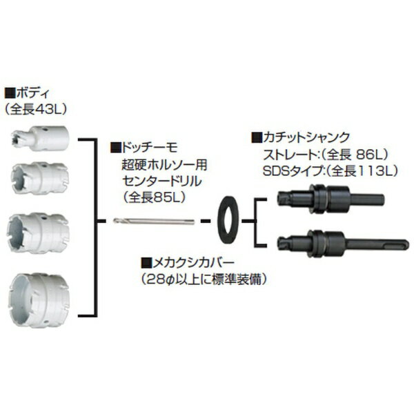 ハウスビーエム｜HOUSE B.M DHB-23 ドッチーモ超硬ホルソーボディ