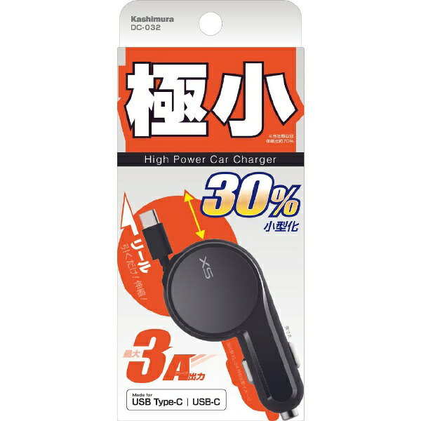 樫村｜KASHIMURA DC充電器リール　typeC<3A/極小> DC-032