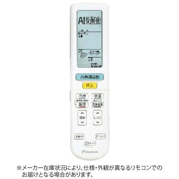 楽天市場】ダイキン エアコン リモコン arc472a49の通販