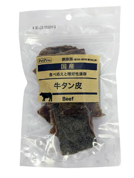 ペットプロジャパン｜PetPro 国産おやつ 無添加牛タン皮 40g