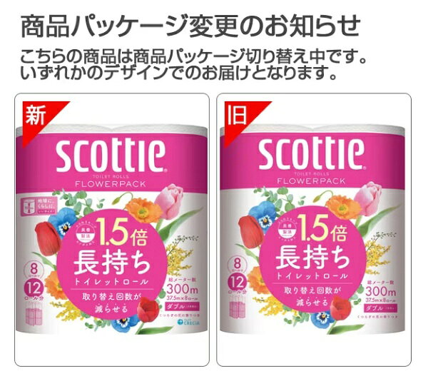 日本製紙クレシア|crecia スコッティフラ...の紹介画像2