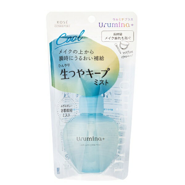 コーセーコスメポート｜KOSE COSMEPORT Urumina （ウルミナプラス）生つやキープミスト 70ml