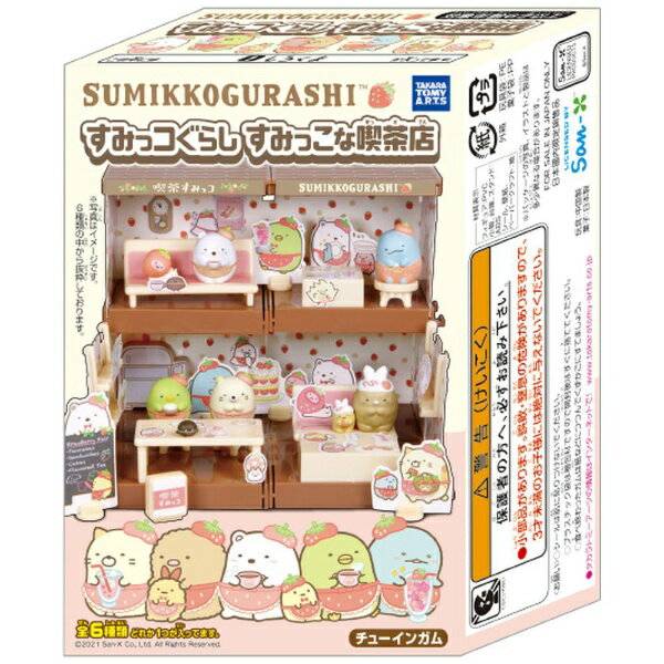 タカラトミーアーツ｜TAKARA TOMY ARTS すみっコぐらし すみっこな喫茶店【単品】のサムネイル
