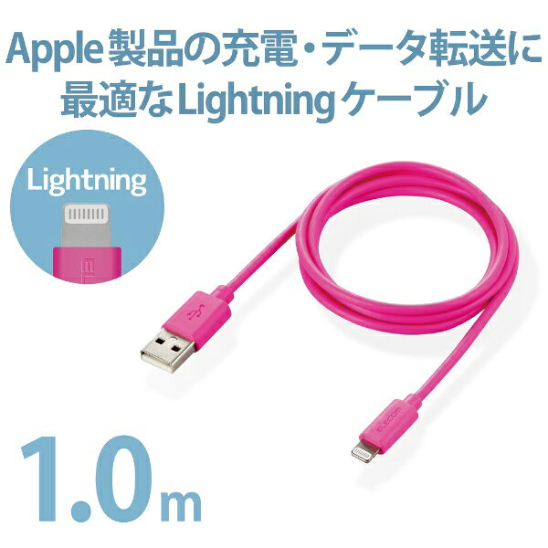 ELECOM｜エレコム iPhone 充電ケーブル ライトニングケーブル 1m MFi認証 【 Light...