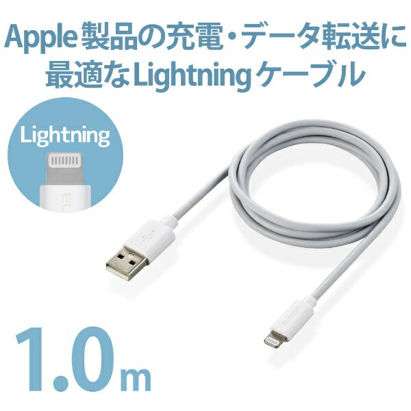 ELECOM｜エレコム iPhone 充電ケーブル ライトニングケーブル 1m MFi認証 【 Light...
