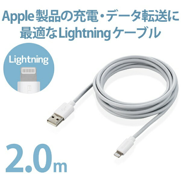 ELECOM｜エレコム iPhone 充電ケーブル ライトニングケーブル 2m MFi認証 【 Light...