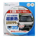 大自工業｜DAIJI INDUSTRY 遮光マジカルシェード キルト生地リバーシブルタイプ 収納袋付 ビッグサイズ　145（W)×100（H)cm ブラック/シルバー L-03