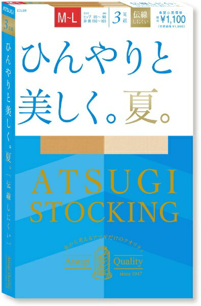 アツギ　ATSUGI ATSUGI STOCKINGひんやりと美しく。夏。M〜Lスキニーベージュ ATSUGI STOCKING