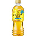 ポッカサッポロフード＆ビバレッジ｜POKKA SAPPORO FOOD & BEVERAGE カフェ・ド・クリエ レモンティー微糖 525mL