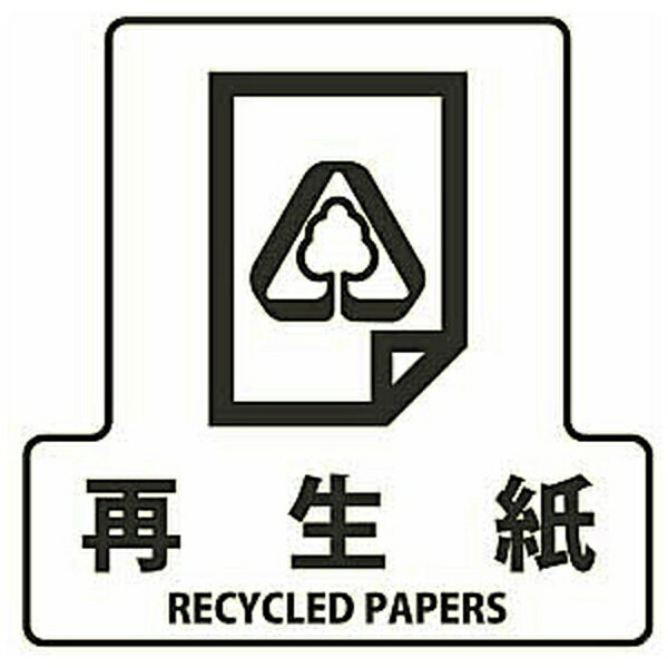 山崎産業｜THE YAMAZAKI CORPORATION 分別シールF 再生紙（SF-06） 12420