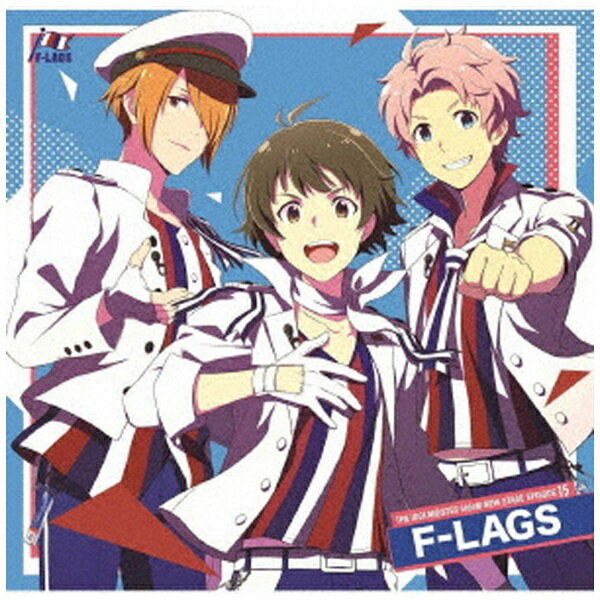 『アイドルマスター SideM』待望のユニットCD新シリーズ始動！「NEW STAGE EPISODE」シリーズ第15弾は“F-LAGS”！■ 待望のユニットCD新シリーズスタート！今度のユニットCDでは、315プロダクションのアイドルたちが次なるステージに進むために、社長から新たなお仕事を与えられたそれぞれのユニットがそのお仕事に向かう姿をドラマで垣間見ることができます！ドラマパートとユニット新曲1曲、CDシリーズ共通曲1曲を収録予定！ドラマパートに同時リリースとなるユニットがゲスト出演予定。■ 15はF-LAGS！F-LAGS [秋月涼（CV：三瓶由布子）、九十九一希（CV：徳武竜也）、兜大吾（CV：浦尾岳大）]描き下ろしイラストジャケット