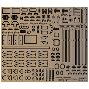 フジミ模型｜FUJIMI 1/72 ミリタリーシリーズ No．209 陸上自衛隊 81式短距離地対空誘導弾 射撃統制装置/発射機 純正エッチングパーツ