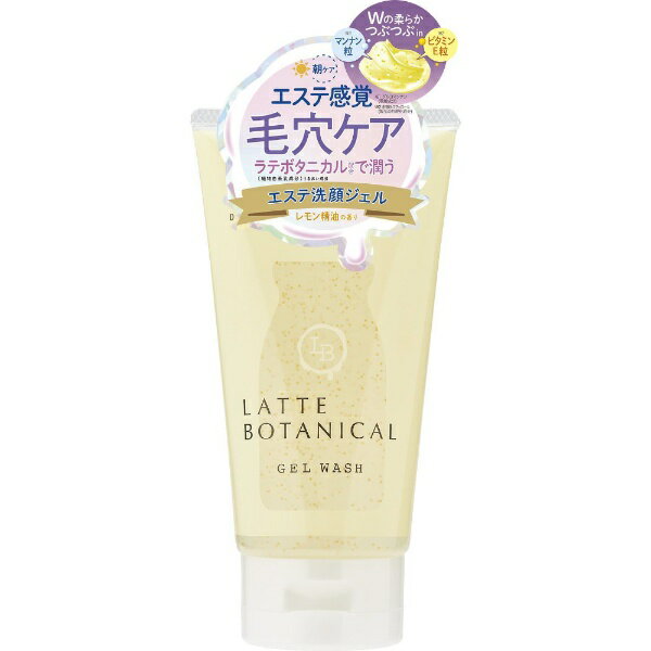 RXebNX[hbCOSMETEX ROLAND LATTE BOTANICALie{^jJjGXeWF 150g