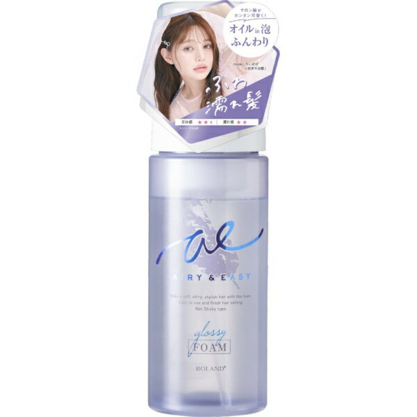 コスメテックスローランド｜COSMETEX ROLAND エアリー&イージー グロッシーオイルフォーム 150ml