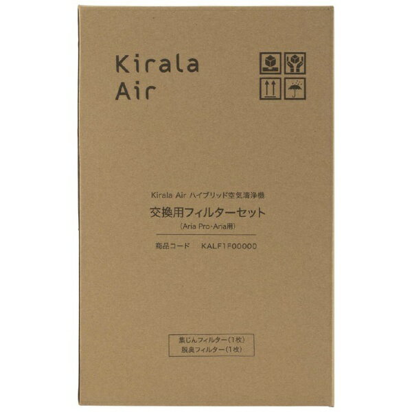 Kirala｜キララ ハイブリッド空気清浄機 交換用フィルターセット Aria・Aria Pro用 KALF1F00000