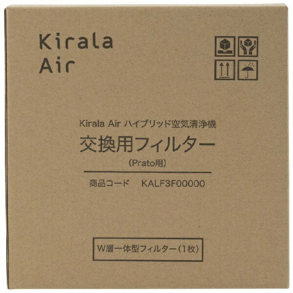 Kirala｜キララ Kirala Air ハイブリッド空気清浄機 交換用フィルター Prato用 KALF3F00000