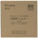 Kirala｜キララ Kirala Air ハイブリッド空気清浄機 交換用フィルター（Prato用） KALF3F00000
