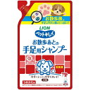 LION｜ライオン ペットキレイ お散歩あとの手足用シャンプー 犬用 つめかえ用 220ml