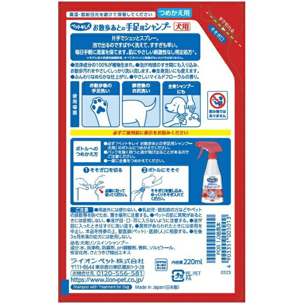 �饤����ڥåȡ�LION PET �ڥåȥ��쥤 �����⤢�Ȥμ�­�ѥ����ס� ���� �Ĥᤫ���� 220ml