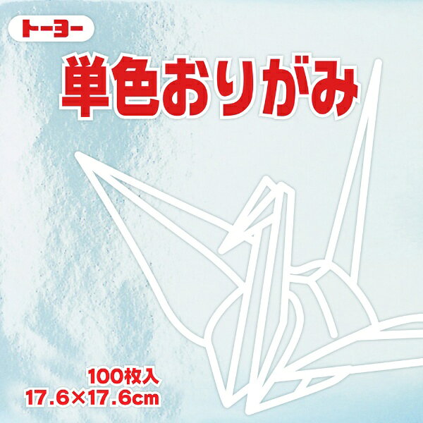 トーヨー｜Toyo 単色おりがみ おりがみ 17.6cm（100枚） 銀 65160