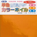 g[[bToyo COLOR FOIL PFJ[zC 15cmi100j IW 66102