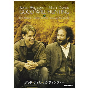 NBCユニバーサル｜NBC Universal Entertainment グッド・ウィル・ハンティング/旅立ち【DVD】 【代金引換配送不可】