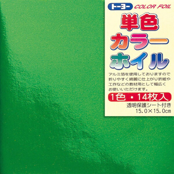 メタリック原紙を使用したおりがみです。幼稚園・学校教材など幅広くご使用いただけます。