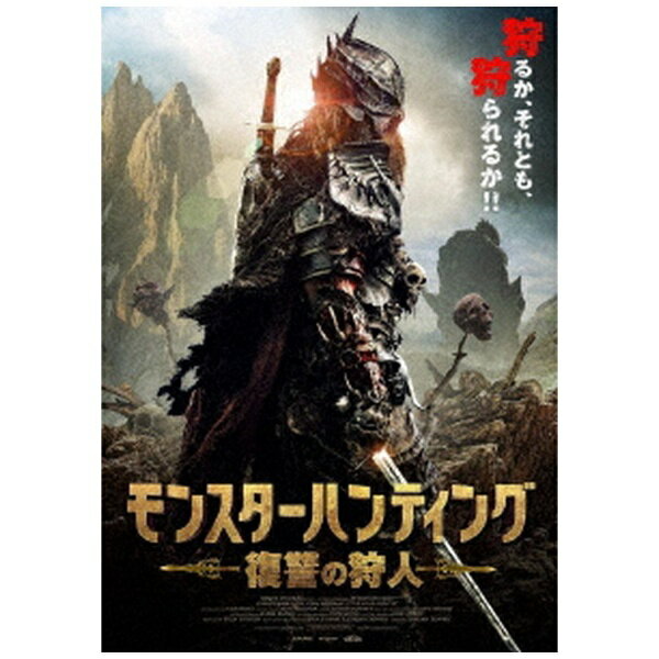 Hero - アドニス・スクウェア｜Adonis Square モンスターハンティング 復讐の狩人【DVD】 【代金引換配送不可】