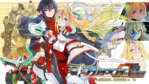 インティ・クリエイツ｜INITI CREATES ブラスターマスター ゼロ トリロジー メタファイトクロニクル 通常版【Switch】 【代金引換配送..