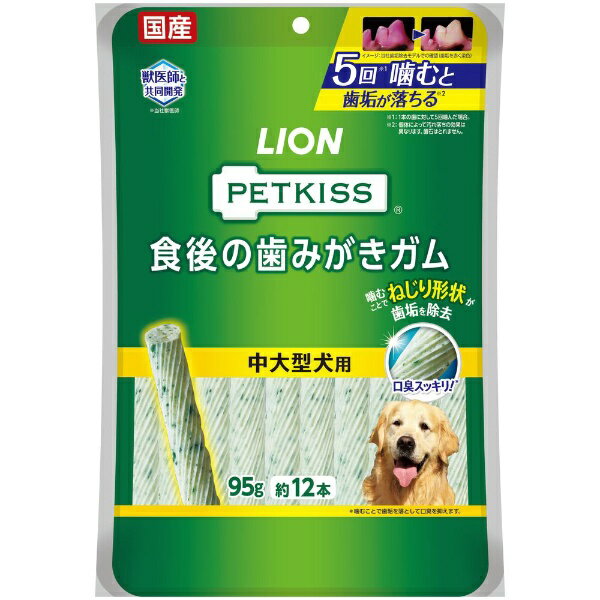 LION｜ライオン PETKISS 食後の歯みがきガム 中大型犬用 12本