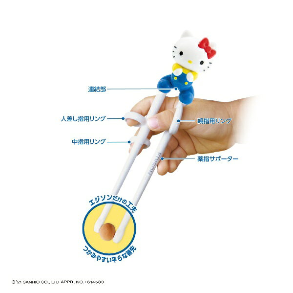 楽天ビック(ビックカメラ×楽天)のエジソン販売｜EDISON エジソンのお箸I　ハローキティ　レトロ　左手用｜アングル3