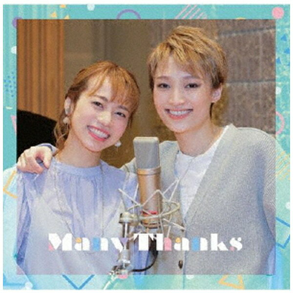 インディーズ 望海風斗＆真彩希帆/ Many Thanks【CD】 【代金引換配送不可】