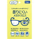 マスクをしても曇らない！●くり返し使える！●PC用メガネもOK！●花粉対策にも！●ほのかな香り付！サングラス　水中ゴーグル　カメラレンズ　ヘルメット