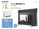 エレコム｜ELECOM TV用アクセサリ TV裏収納ボックス ホワイト AVD-TVRBOX01WH