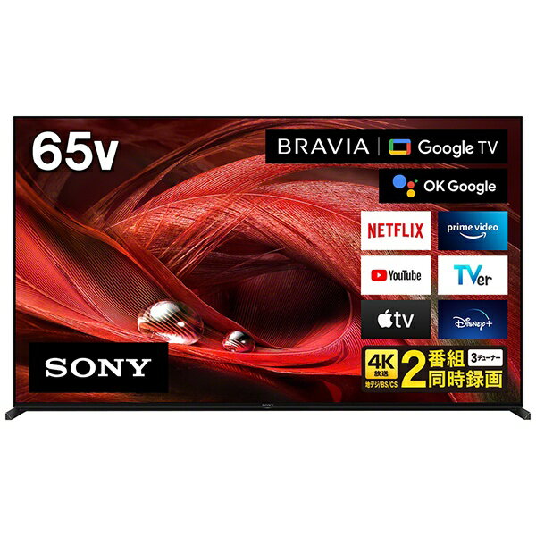 ソニー｜SONY 液晶テレビ BRAVIA(ブラビア) XRJ-65X95J [65V型 /4K対応 /BS・CS 4Kチューナー内蔵 /YouTube対応 /Bluetooth対応][テレビ 65型 65インチ]【maker1_set】