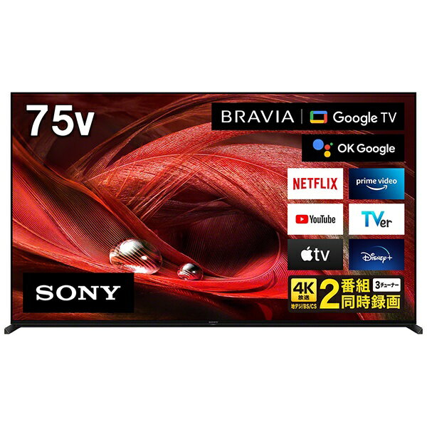 【無料延長保証「自然故障プラン」】 ソニー｜SONY 液晶テレビ BRAVIA(ブラビア) XRJ-75X95J [75V型 /4K対応 /BS・CS 4Kチューナー内蔵 /YouTube対応 /Bluetooth対応][テレビ 75型 75インチ]rb_tv_b【maker1_set】