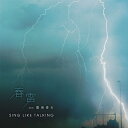 ユニバーサルミュージック｜UNIVERSAL MUSIC SING LIKE TALKING/ 春雷 feat． 露崎春女 初回限定盤A【CD】 【代金引換配送不可】