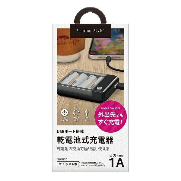 PGA｜ピージーエー 乾電池式充電器 Premium Style ブラック PG-JUK1U3BK [1ポート]