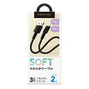 PGA|ピージーエー 充電/通信 やわらかケーブル USB-A to USB-C Premium Style ブラック PG-YWCA20BK(2)