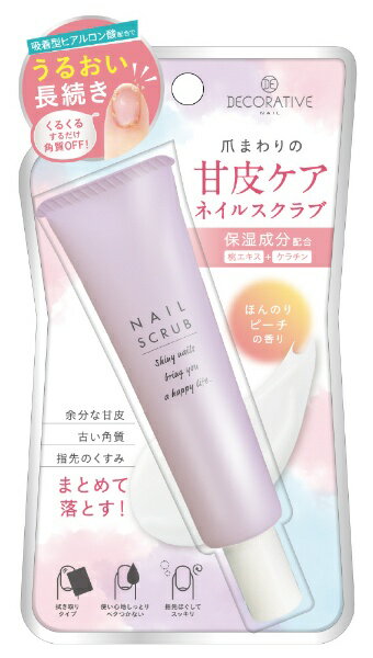 余分な甘皮・古い角質・指先のくすみをまとめて落とす！----------------------------------------------------------------------------広告文責：株式会社ビックカメラ楽天　...