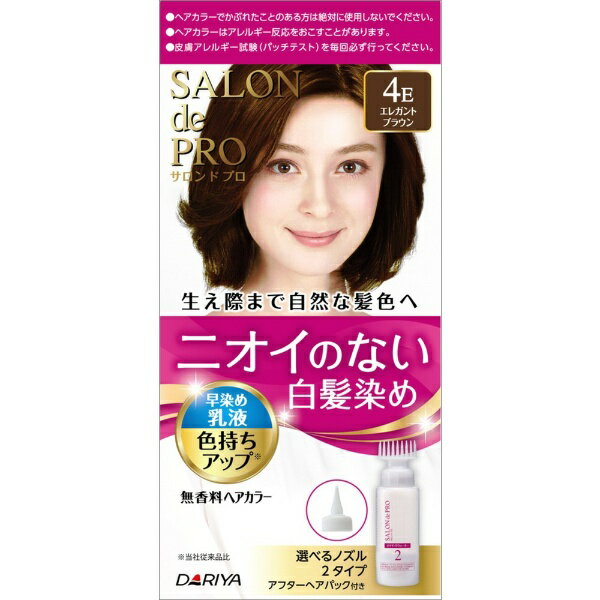 ダリヤ｜DARIYA SALON de PRO（サロンドプロ）無香料ヘアカラー 早染め乳液（白髪用） 4E エレガントブラウン 1剤50g+2剤50ml+アフターヘアパック15g 4E エレガントブラウン