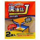 栄和産業 廃油捨J 2個入 D-75