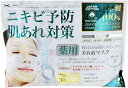 SEVEN BEAUTY｜セブンビューティー MEDISTHE 薬用NI-KIBIシートマスク（30枚入）