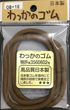 粧美堂｜SHOBIDO わっかのゴム 08-1E