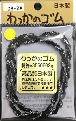 粧美堂｜SHOBIDO わっかのゴム 08-2A