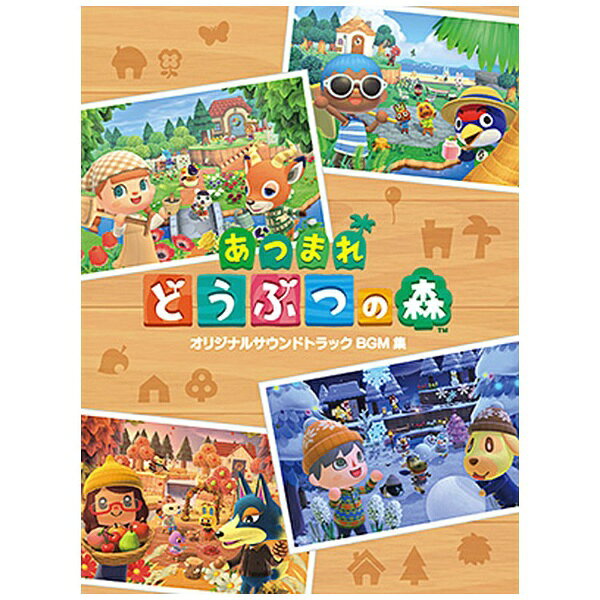 2020年3月に任天堂から発売され大人気となっているNintendo Switch「あつまれ どうぶつの森」。現実の時間とリンクしながら、気ままな無人島生活を楽しめる本作のサウンドトラックCDがついに発売となります。【あつまれ どうぶつの森 オリジナルサウンドトラック BGM集】・173曲収録・ピクチャーレーベル・トールサイズデジパック仕様■BGM集■ゲーム内で使用されたBGMをCD4枚に収録。ゲーム内では一日24時間のなかで、BGMが1時間毎に変化する仕様が特徴。それらのBGMを天候別アレンジも含め全曲収録しているので、現実でもゲーム内の時間や天候に合わせたBGMが楽しめます。他にも島内の各施設、イベント毎のBGMなどお馴染みの楽曲全173曲を収録します。ボーナストラックとして2020年5月に公式Twitterで公開されたオープニングテーマのリモート生演奏音源も収録。(C)2020 Nintendo