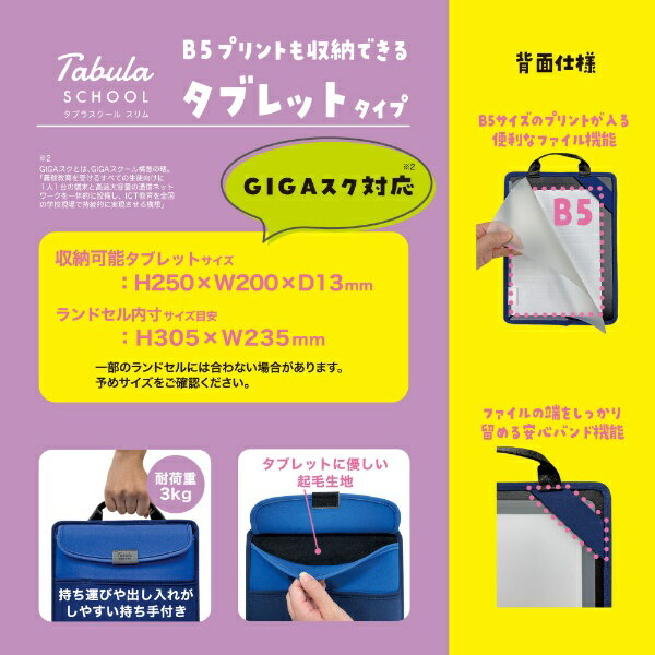 クツワ｜KUTSUWA タブレットPC対応［7.9〜11インチ］ タブラスクール スリム パープル MT006PU