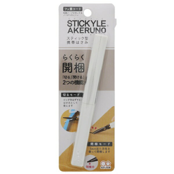 サンスター文具｜sun-star はさみAKERUNO スティッキール ホワイト