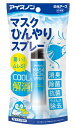 白元アース|Hakugen Earth アイスノンマスクひんやりスプレー28ml アイスノン